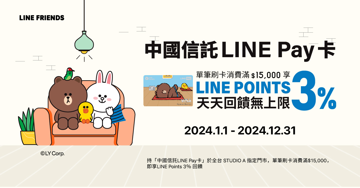 商店-line3%